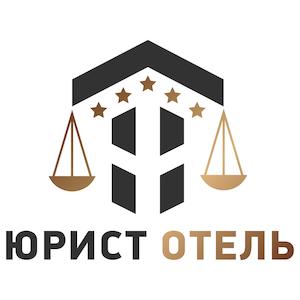 Юрист Отель Юрист Отель