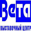 Выставочный Центр Вета