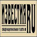 Izvestia.ru Izvestia.ru